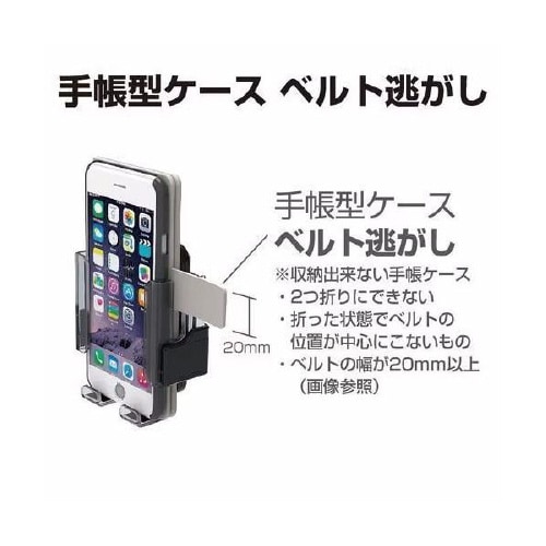 スマホホルダー EC−203