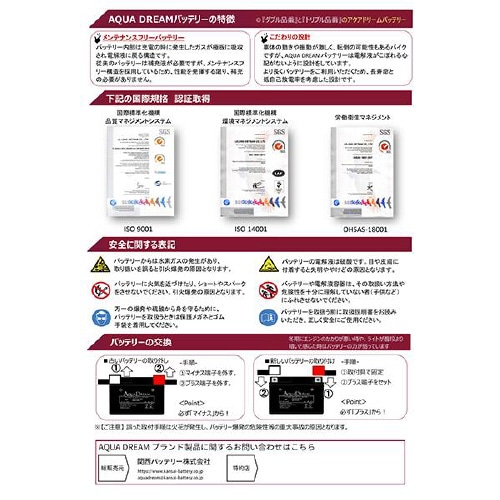 バイク用バッテリー 液入充電済み