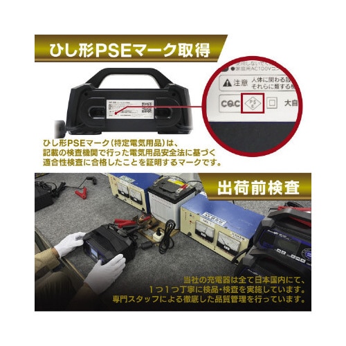 ウルトラパルスバッテリー充電器 普通車他