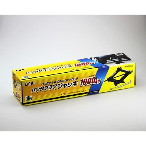 パンタグラフジャッキ 1353