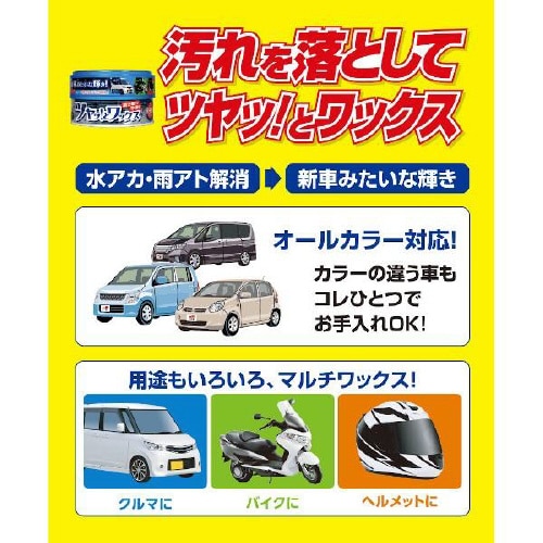 カーワックス(WAX) 00421