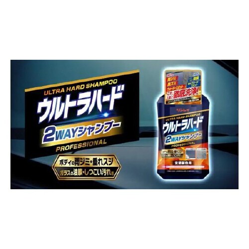 ウルトラハード2WAYシャンプー 263517