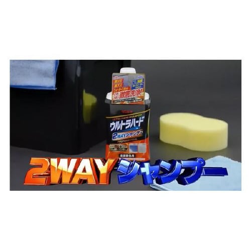 ウルトラハード2WAYシャンプー 263517
