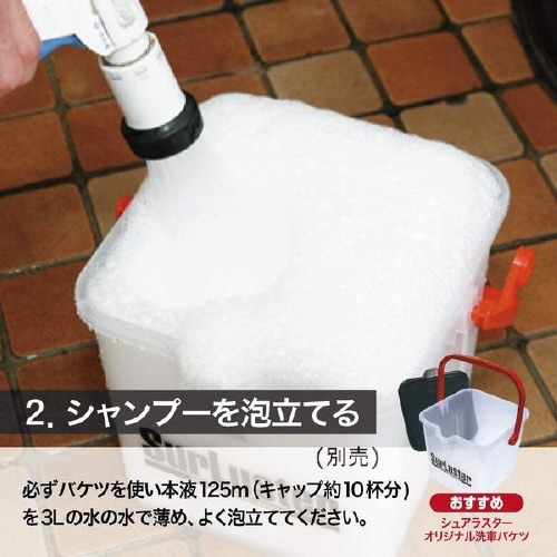 ワックスシャンプー S−31