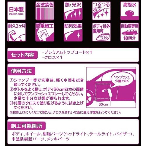 プレミアムトップコート PCD−901