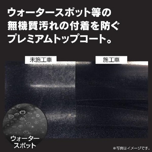 プレミアムトップコート PCD−901