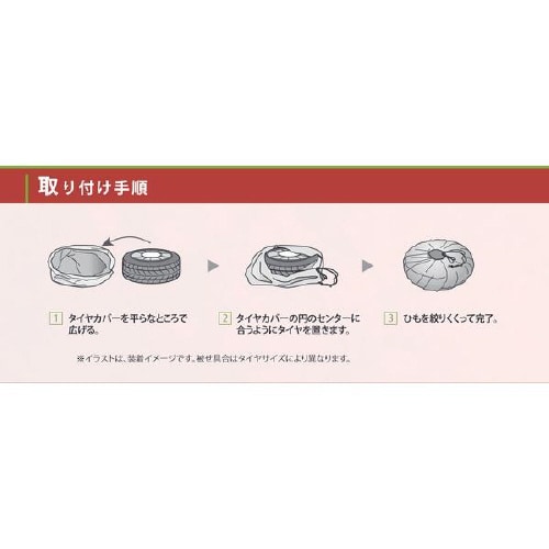 クルマ用 防炎タイヤカバ一 BTA1M