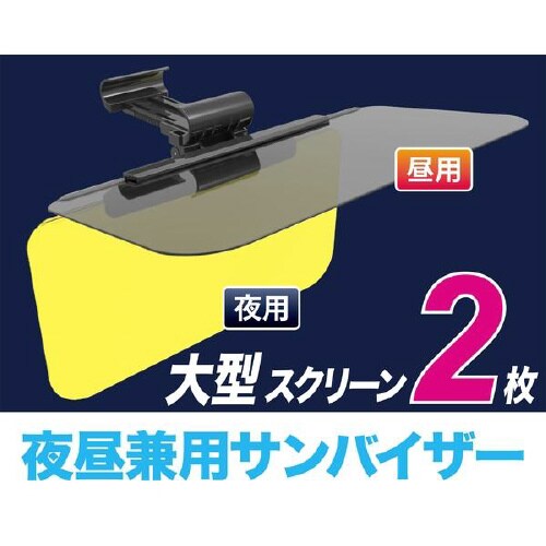 Wサンバイザー L EE−66