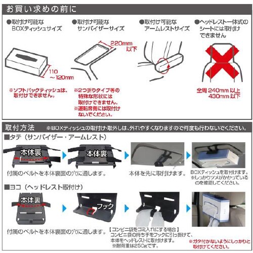 ティッシュキャッチ EE−39