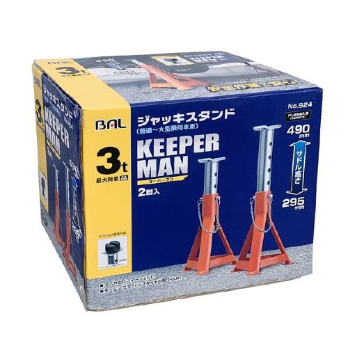 ジャッキスタンド 924