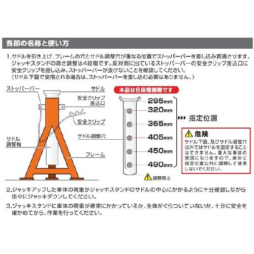 ジャッキスタンド 924