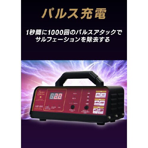 バッテリー充電器 自動車バッテリー用