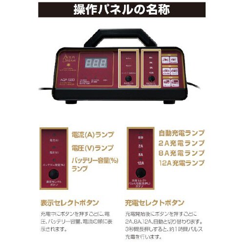 バッテリー充電器 自動車バッテリー用