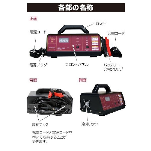 バッテリー充電器 自動車バッテリー用