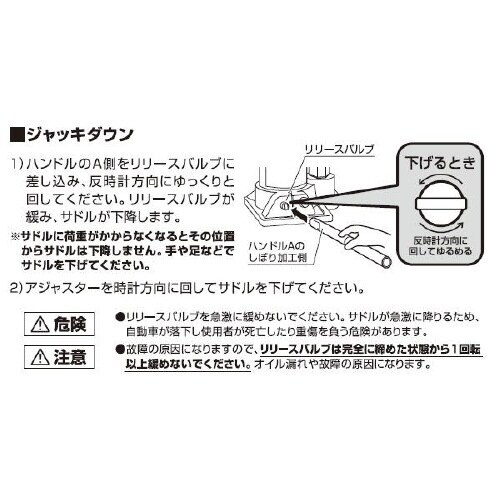 ボトルジャッキ 1363