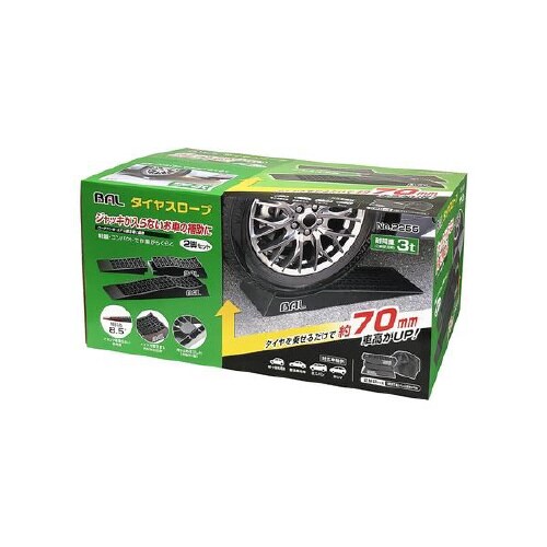 タイヤスロープ 2255