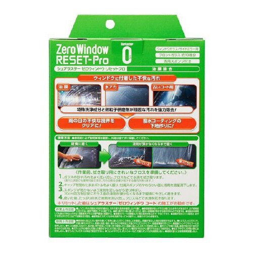 ガラス強力油膜除去剤 S−129