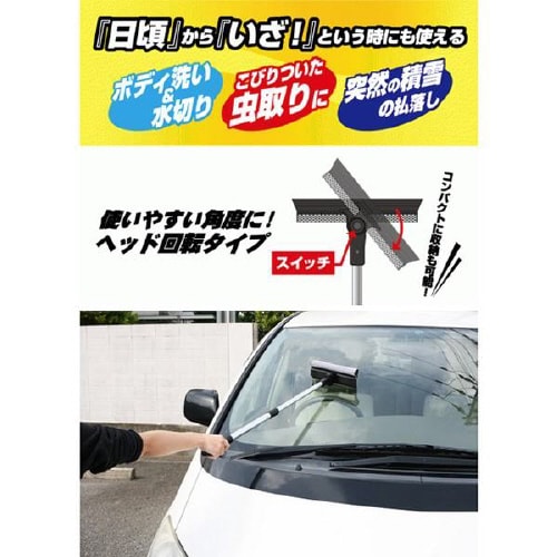 伸縮水切りワイパー CS79