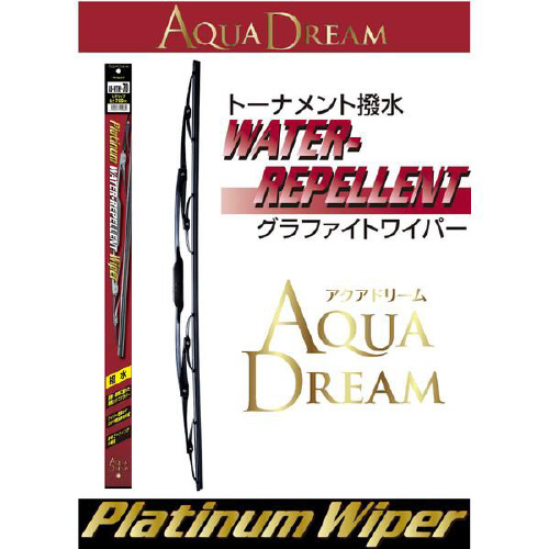 撥水シリコングラファイトワイパーブレード