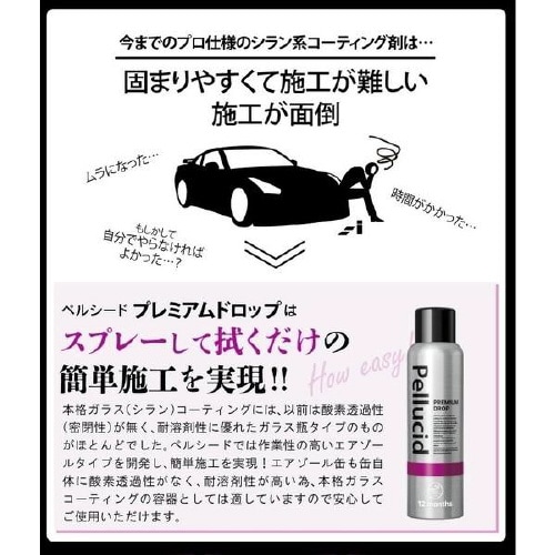 プレミアムドロップ PCD−900