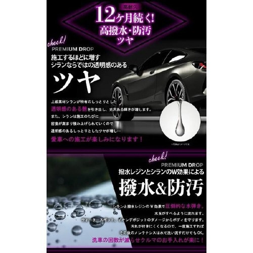 プレミアムドロップ PCD−900