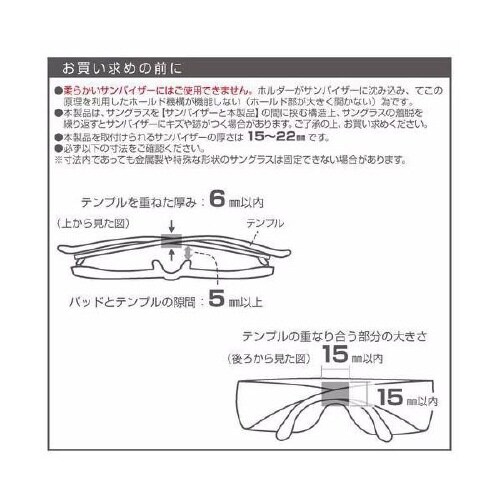 サングラスホルダー BK EC−211
