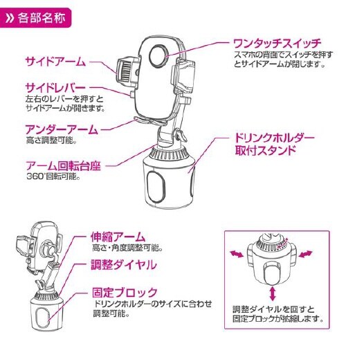 ワンタッチスマホホルダー PPH2111
