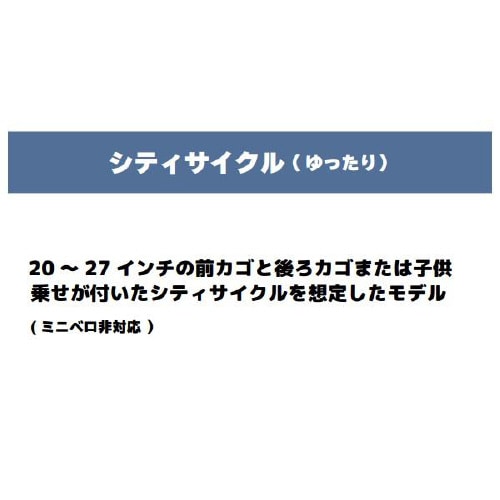 自転車カバー IMA81102