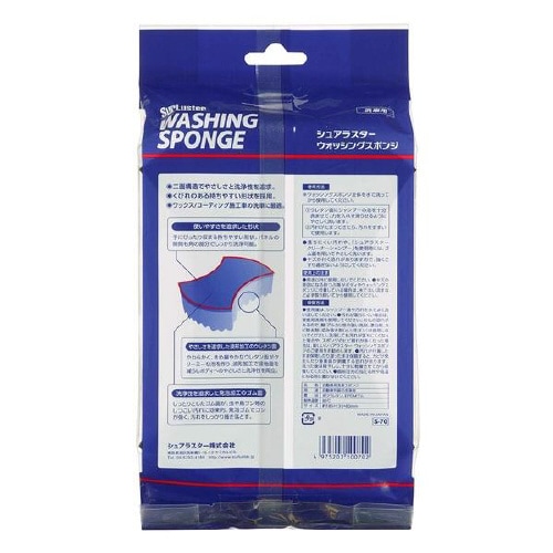 ウォッシングスポンジ S−70