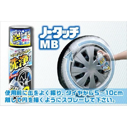 タイヤ艶出し&クリーナー 23503