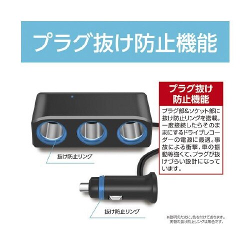 フィットコードソケット3 ブラック F316