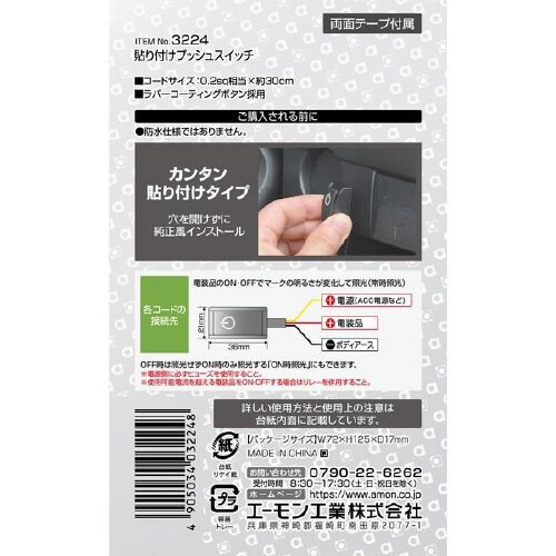 貼り付けプッシュスイッチ ON−OFF 3224