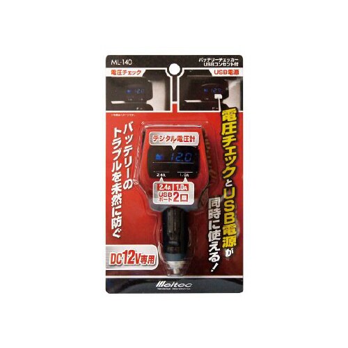 バッテリーチェッカー ML−140