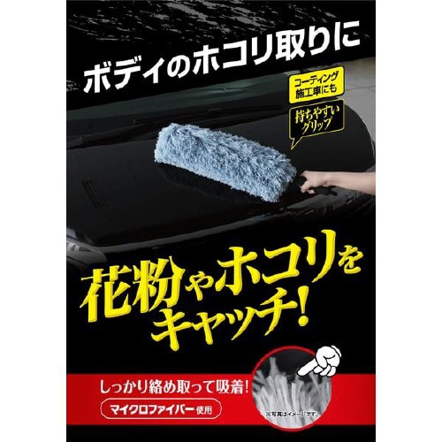 ふわふわボディモップ CC44