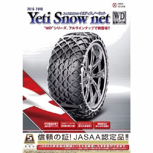 ラバー製高性能スノーネット 4289WD