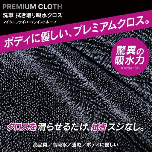 超極細繊維のマイクロファイバー PCD−203