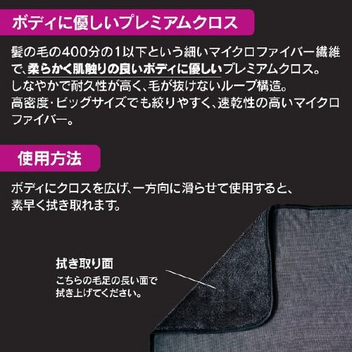 超極細繊維のマイクロファイバー PCD−203