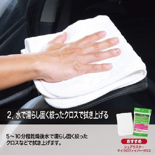 ガラス油膜除去&コーティング剤 S−131