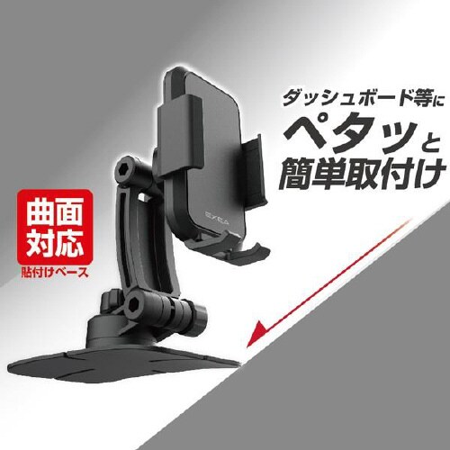 スマホホルダー ダッシュボード貼り付けタイプ