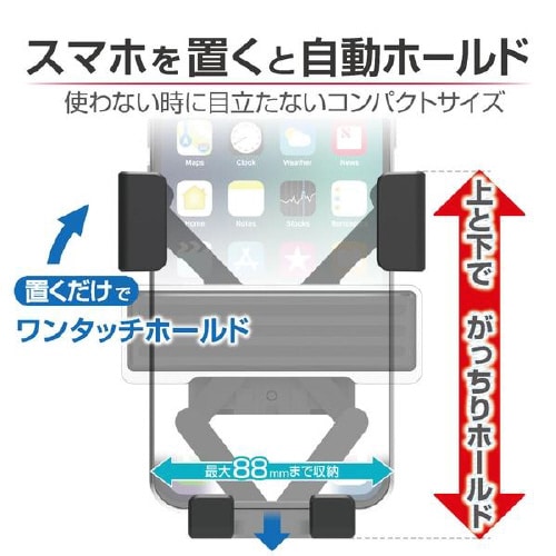 スマホホルダー EC−213