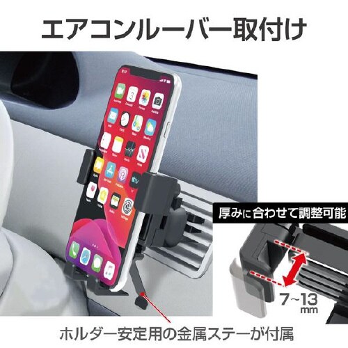 スマホホルダー EC−213