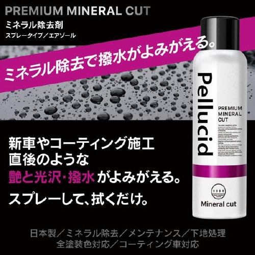 プレミアムミネラルカット PCD−300