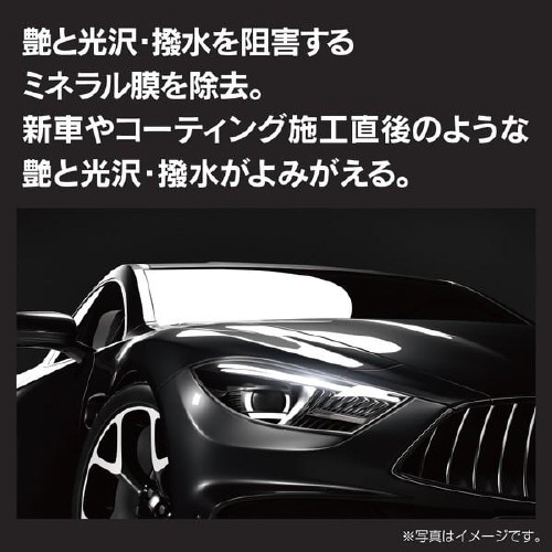 プレミアムミネラルカット PCD−300