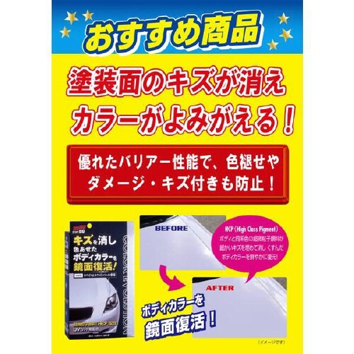 カーワックス(WAX) 00501