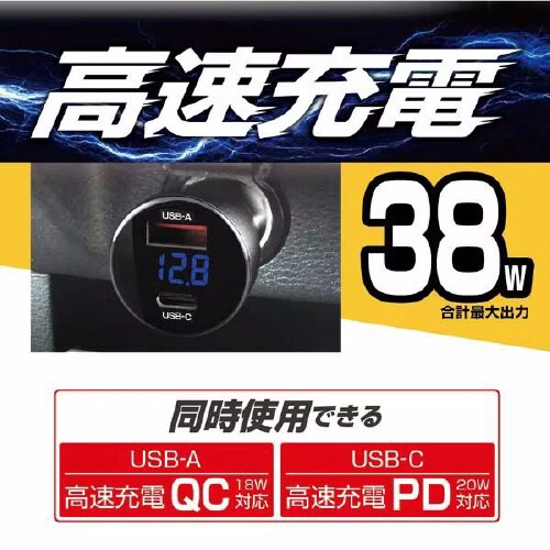 電圧モニターUSBポート USB−A&C