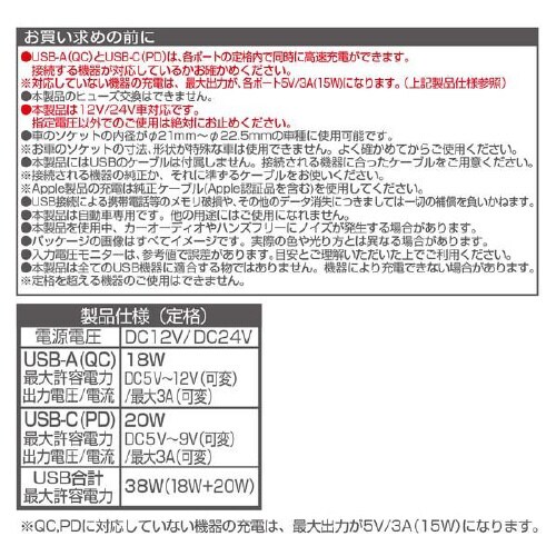 電圧モニターUSBポート USB−A&C