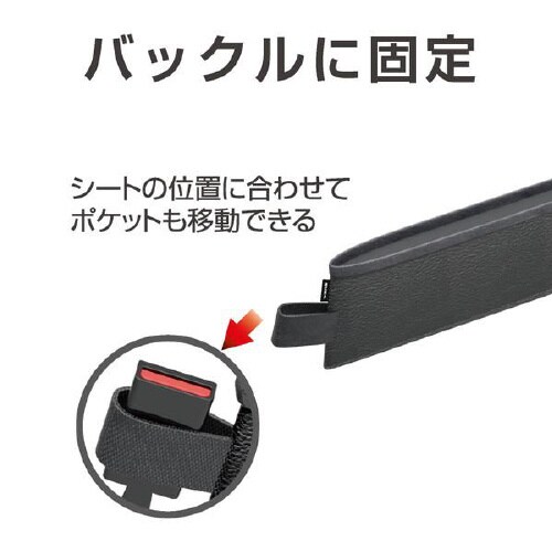 スキマポケット EH−184