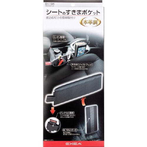 スキマポケット EH−184