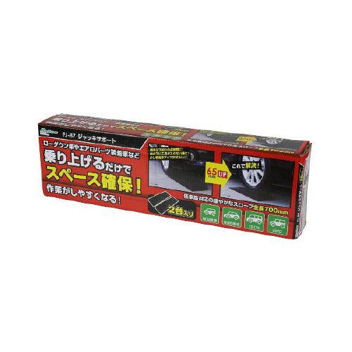 車用ジャッキサポート FJ−87