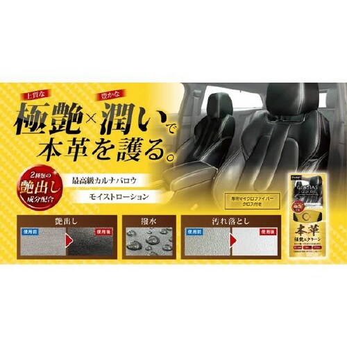 艶出し保護剤 C88